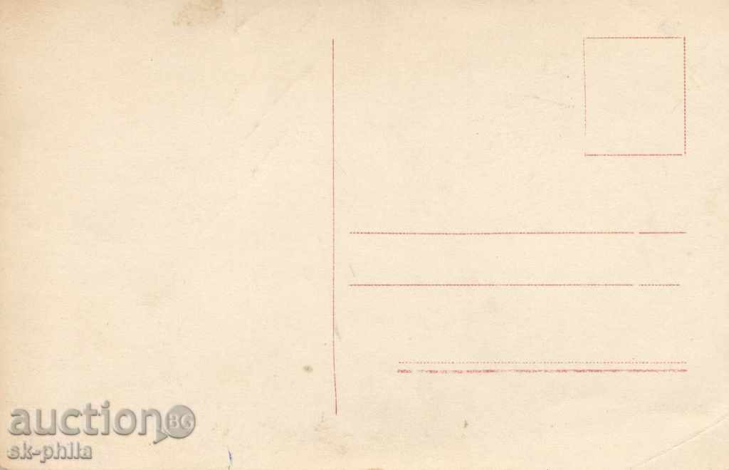 Old postcard artists - Leia de Puti with price 1.60 BGN | € 0.82 Old postcard artists - Leia de Puti with price 1.60 BGN | € 0.82