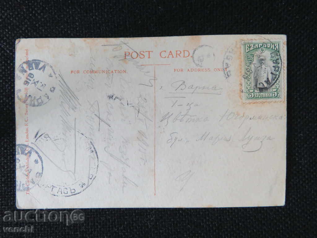 Доставка на СТАРА ПОЩЕНСКА КАРТИЧКА