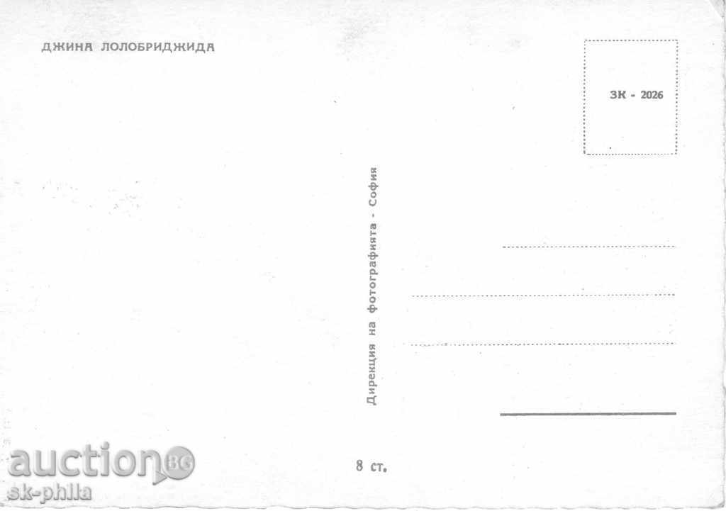 Old postcard artists - Gina Lollobridge with price 1.30 BGN | € 0.66 Old postcard artists - Gina Lollobridge with price 1.30 BGN | € 0.66