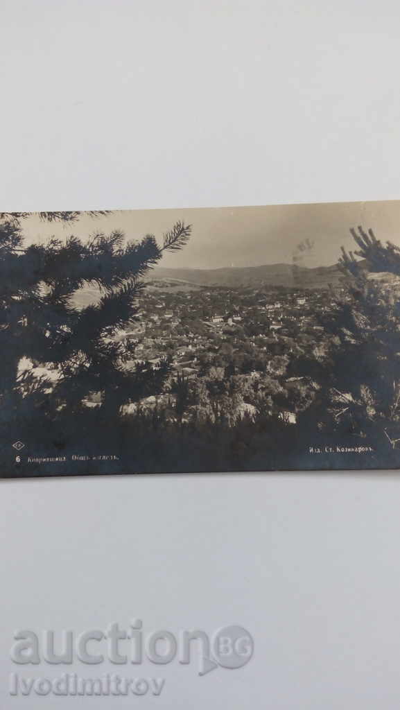 Пощенска картичка Копривщица Общъ изгледъ Гр. Пасковъ 1933