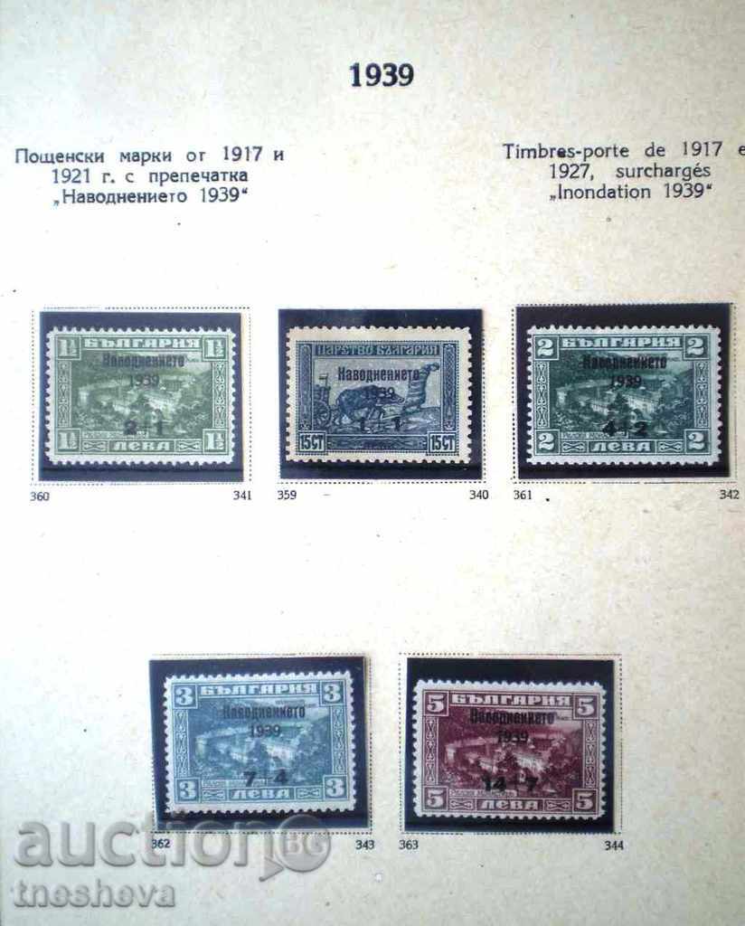 Γραμματόσημα 5 τεμ.