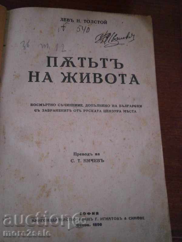 LEV TOLSTOY - THE WAY OF LIFE - 472 PAGES - ANTIQUERAL with price 85.00 BGN | € 43.46