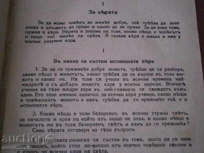 LEV TOLSTOY - THE WAY OF LIFE - 472 PAGES - ANTIQUERAL - 5