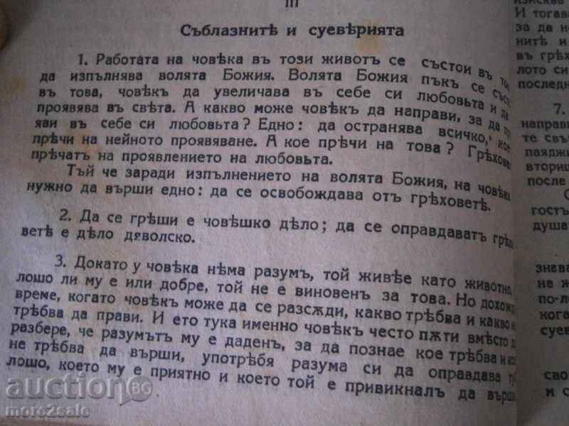 LEV TOLSTOY - THE WAY OF LIFE - 472 PAGES - ANTIQUERAL - 6