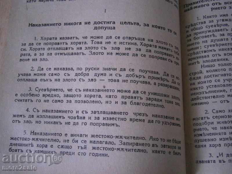 LEV TOLSTOY - THE WAY OF LIFE - 472 PAGES - ANTIQUERAL - 7