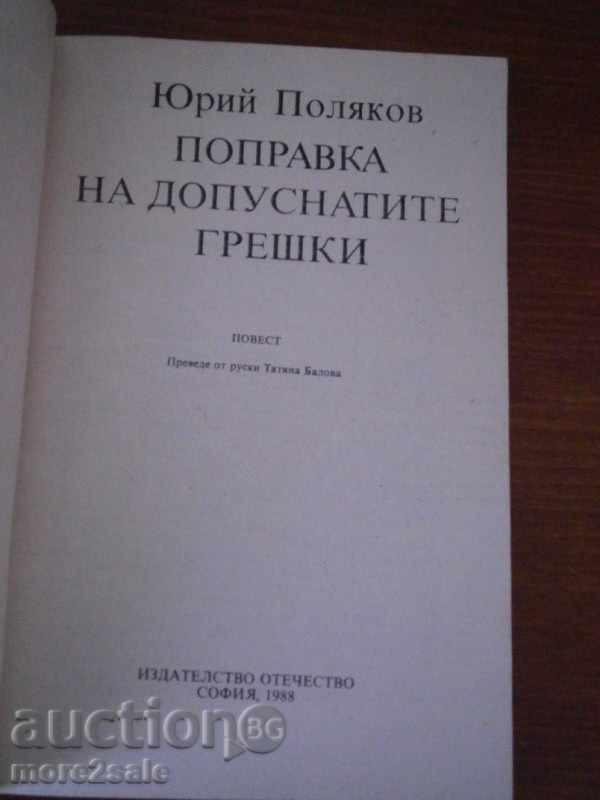 Delivery of YURI POLYAKOV - CORRECTION OF ABSOLUTE ERROR - 1988/134 Delivery of YURI POLYAKOV - CORRECTION OF ABSOLUTE ERROR - 1988/134
