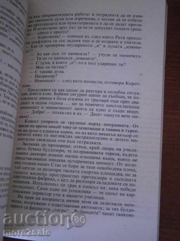 YURI POLYAKOV - CORRECTION OF ABSOLUTE ERROR - 1988/134 - 5 YURI POLYAKOV - CORRECTION OF ABSOLUTE ERROR - 1988/134 - 5