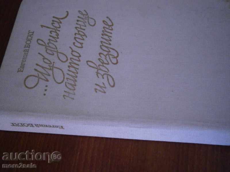 Auction EVGENI'S GOD - MOVING OUR SUN AND STARS - 1982/326 Auction EVGENI'S GOD - MOVING OUR SUN AND STARS - 1982/326