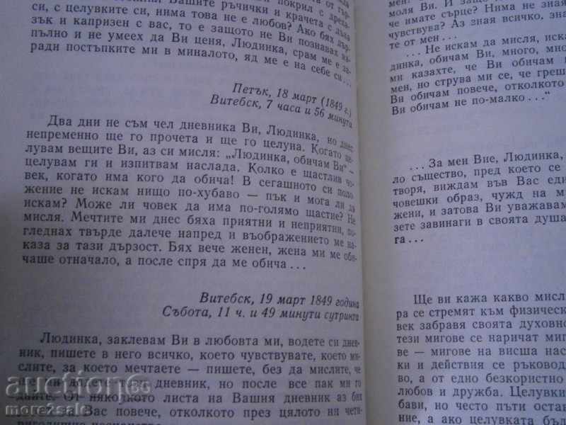 Delivery of EVGENI'S GOD - MOVING OUR SUN AND STARS - 1982/326 Delivery of EVGENI'S GOD - MOVING OUR SUN AND STARS - 1982/326