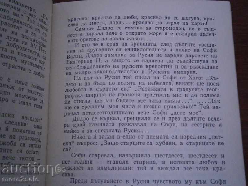 EVGENI'S GOD - MOVING OUR SUN AND STARS - 1982/326 - 5 EVGENI'S GOD - MOVING OUR SUN AND STARS - 1982/326 - 5