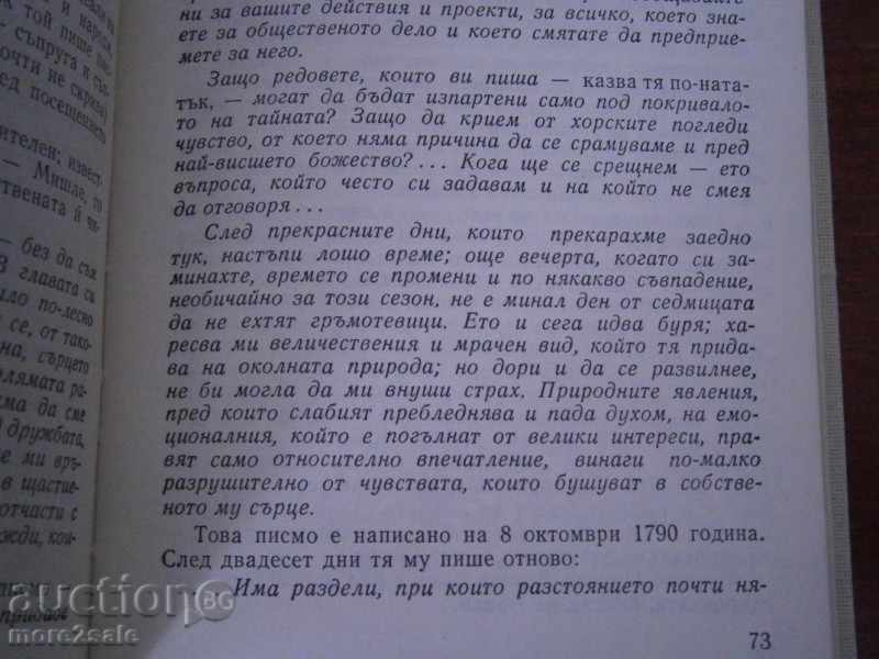 EVGENI'S GOD - MOVING OUR SUN AND STARS - 1982/326 - 6 EVGENI'S GOD - MOVING OUR SUN AND STARS - 1982/326 - 6