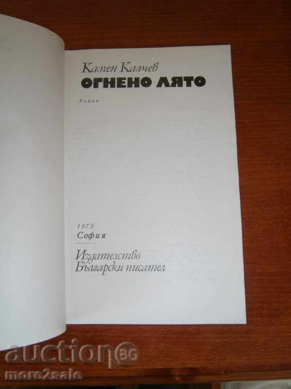 Delivery of KAMEN KALCHEV - FIRST SUMMER - 266 STP - 1973