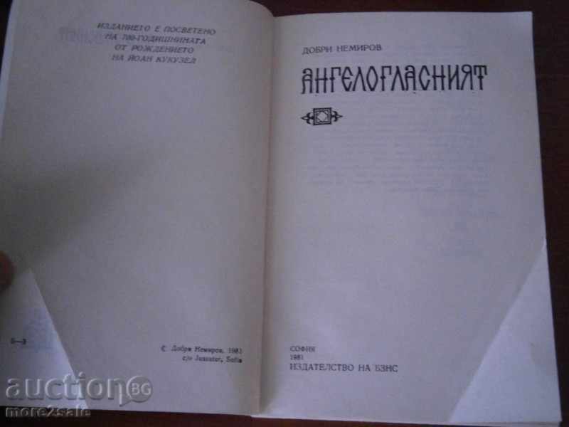 Auction GOOD NEMIROV - THE ANGELOGLASSI - YOAN KUKUZEL - 1981/174 Auction GOOD NEMIROV - THE ANGELOGLASSI - YOAN KUKUZEL - 1981/174