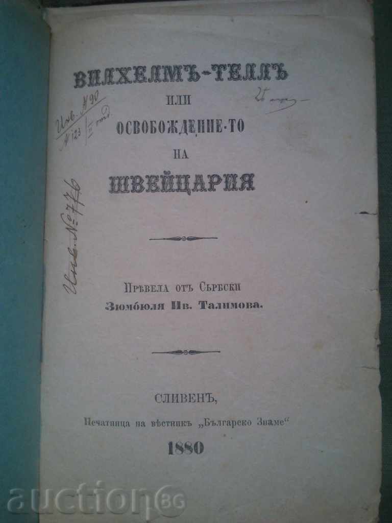William Tell. Zyumbyulat Εύα. Talimova (autographed)