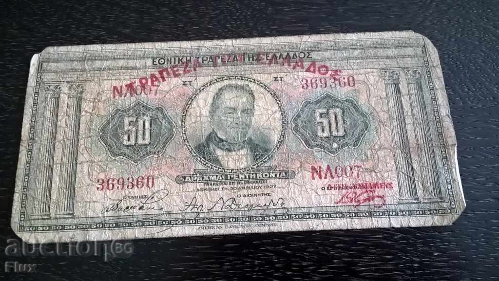 Banknote - Greece - 50 Drachmas | 1927