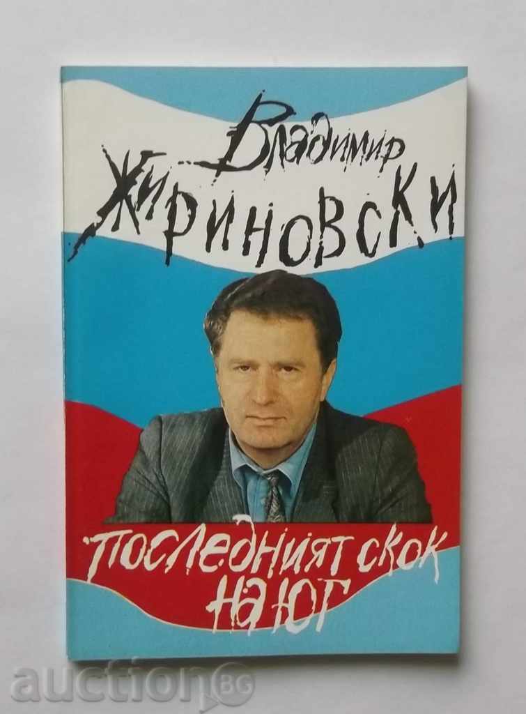 Последният скок на юг - Владимир Жириновски 1994 г.