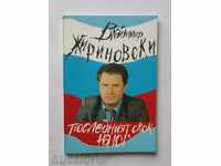 The last jump to the south - Vladimir Zhirinovsky 1994