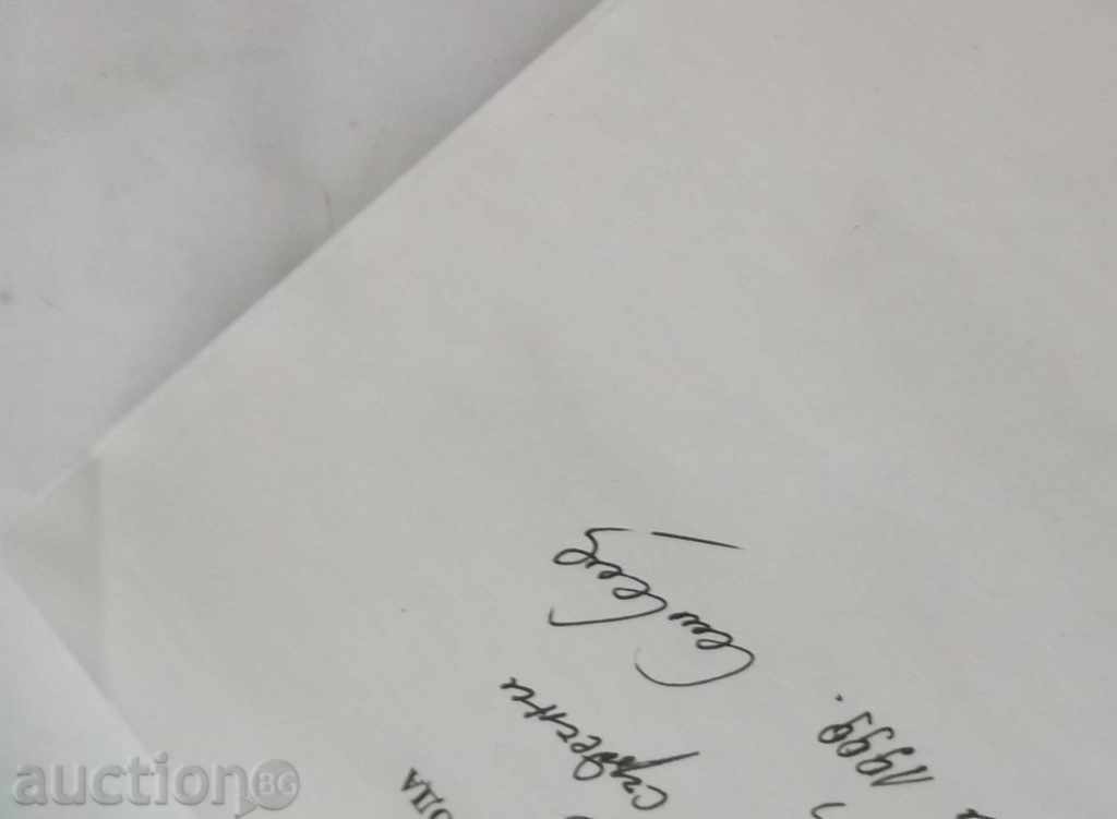 Economics of the Transition - Stoyadin Savov 1999 with price 15.00 BGN | € 7.67 Economics of the Transition - Stoyadin Savov 1999 with price 15.00 BGN | € 7.67