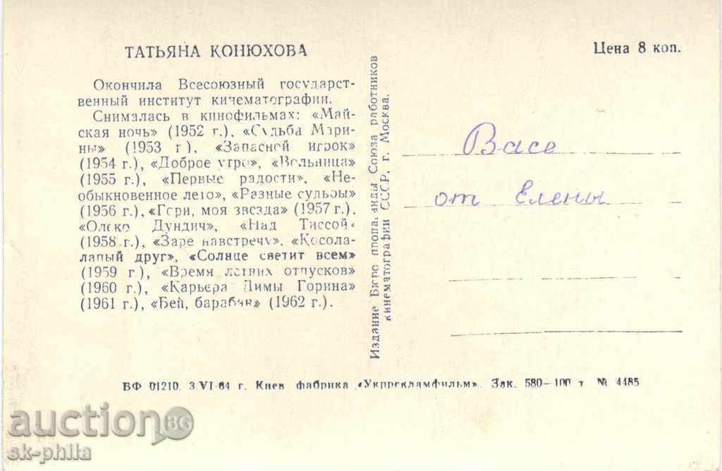 Old postcard artists - Margarita Volodina with price 1.00 BGN | € 0.51 Old postcard artists - Margarita Volodina with price 1.00 BGN | € 0.51