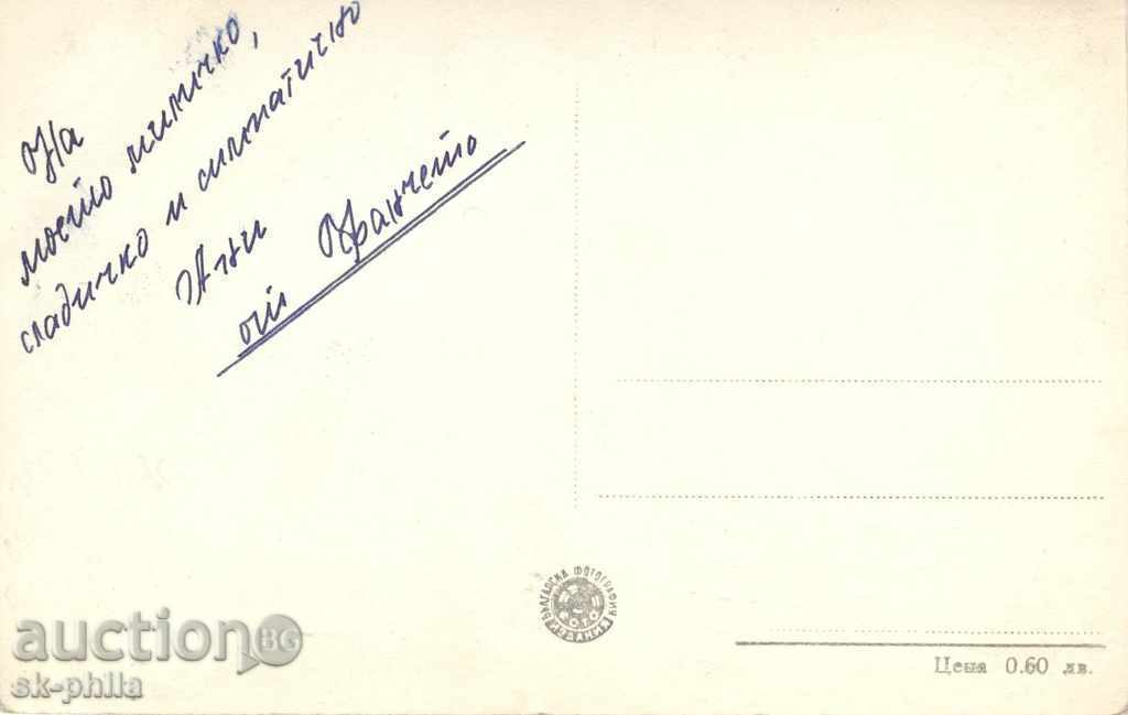 Old postcard artists - Tatiana Konjuhova with price 0.80 BGN | € 0.41 Old postcard artists - Tatiana Konjuhova with price 0.80 BGN | € 0.41