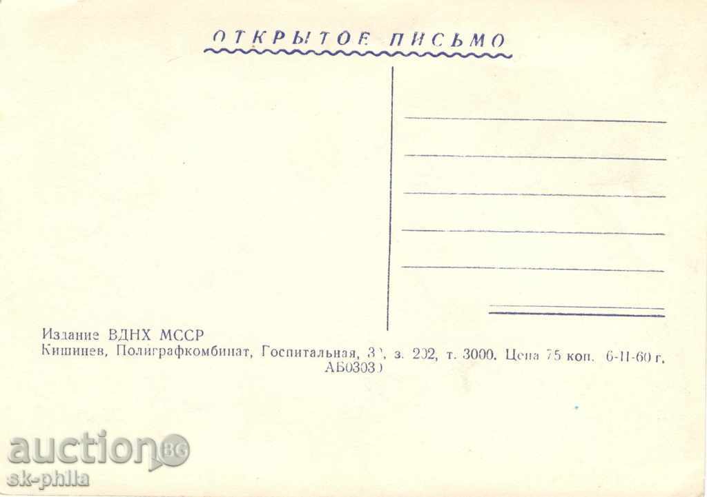 Old postcard artists - Yuri Panich with price 1.00 BGN | € 0.51 Old postcard artists - Yuri Panich with price 1.00 BGN | € 0.51