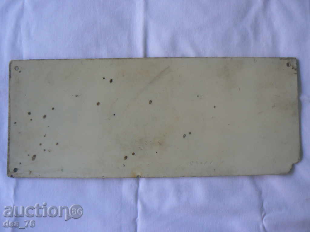 Interesting plastic signboard with price 4.90 BGN | € 2.51 Interesting plastic signboard with price 4.90 BGN | € 2.51