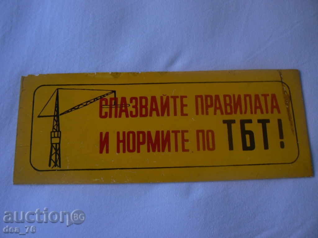 Interesting plastic signboard with price 6.00 BGN | € 3.07 Interesting plastic signboard with price 6.00 BGN | € 3.07