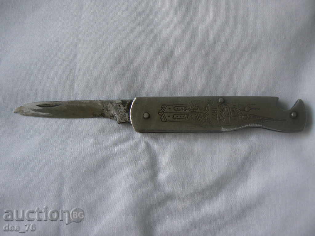 Old pocket knife SHIPKA with price 11.00 BGN | € 5.62 Old pocket knife SHIPKA with price 11.00 BGN | € 5.62