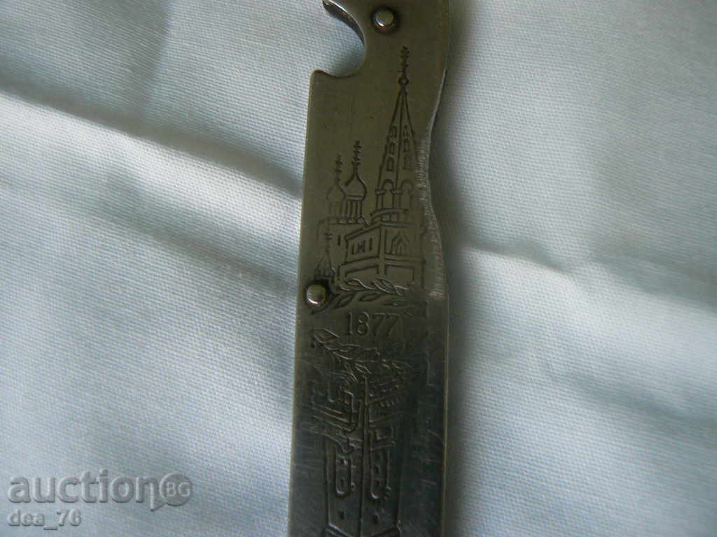 Delivery of Old pocket knife SHIPKA Delivery of Old pocket knife SHIPKA