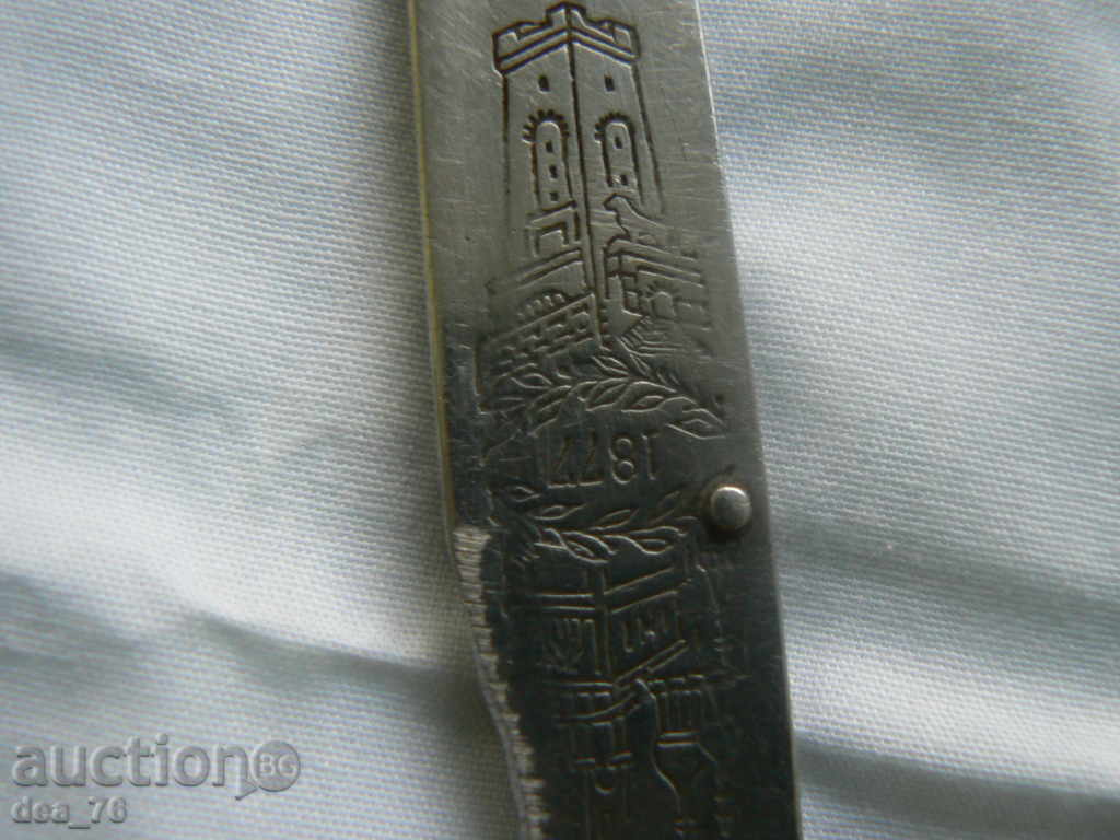 Old pocket knife SHIPKA - 5 Old pocket knife SHIPKA - 5