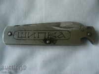 Old pocket knife SHIPKA