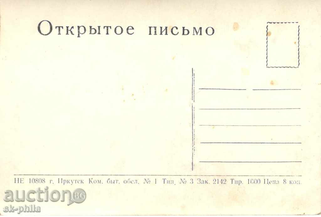 Old postcard artists - Oleg Tabakov with price 1.00 BGN | € 0.51 Old postcard artists - Oleg Tabakov with price 1.00 BGN | € 0.51