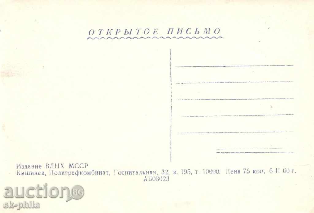 Old postcard artists - Georgiy Yumatov with price 1.00 BGN | € 0.51 Old postcard artists - Georgiy Yumatov with price 1.00 BGN | € 0.51