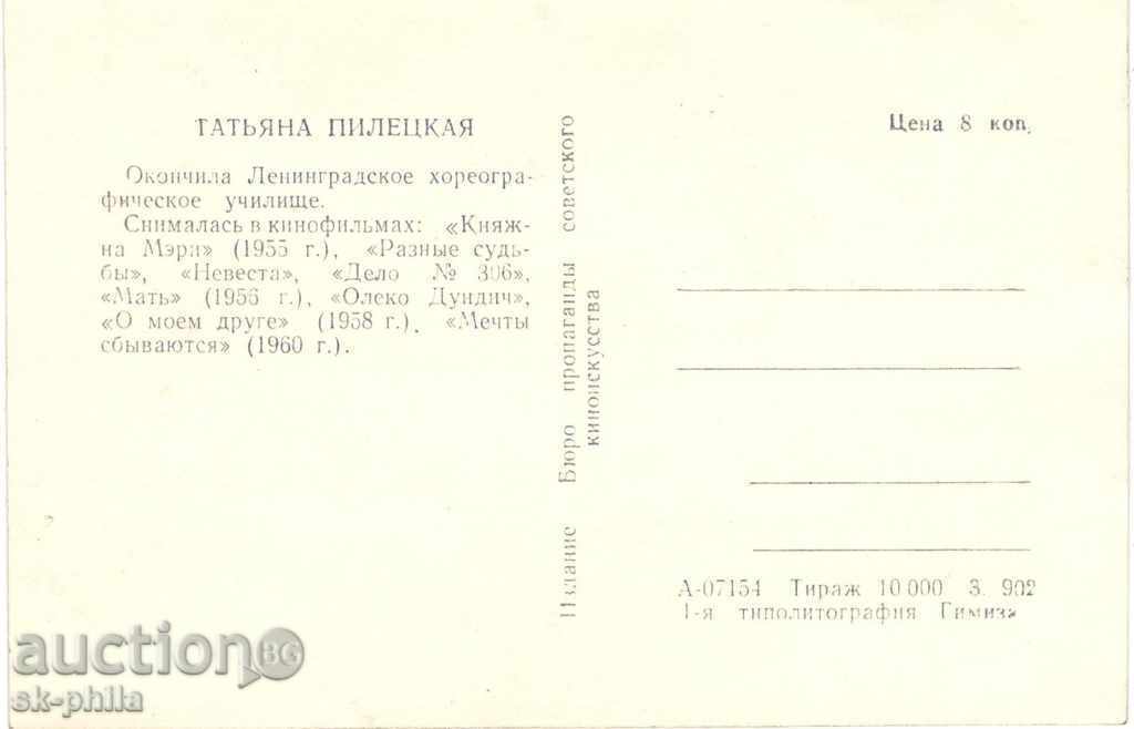 Old postcard artists - Tatiana Piletska with price 1.00 BGN | € 0.51 Old postcard artists - Tatiana Piletska with price 1.00 BGN | € 0.51