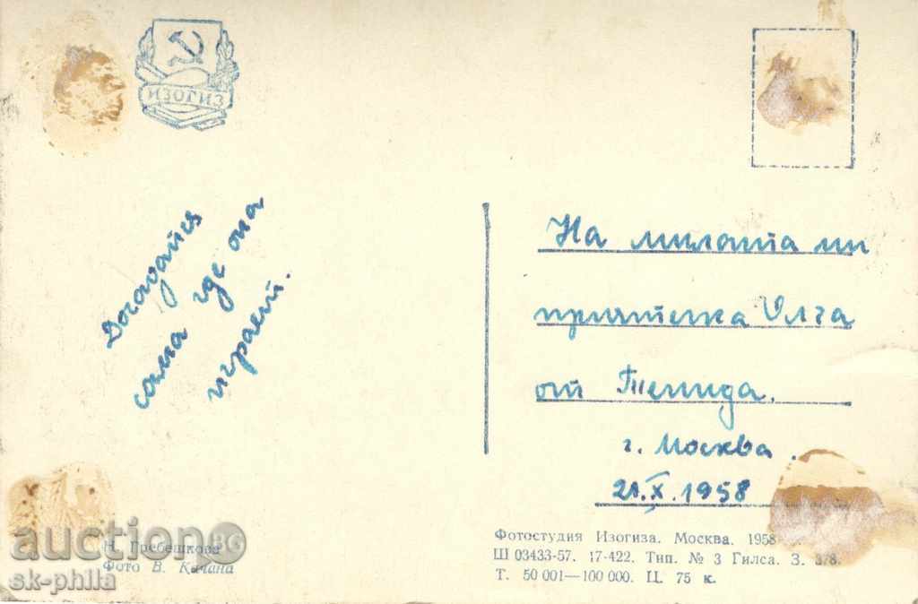 Old postcard artists - Nina Grebeshkova with price 0.70 BGN | € 0.36 Old postcard artists - Nina Grebeshkova with price 0.70 BGN | € 0.36