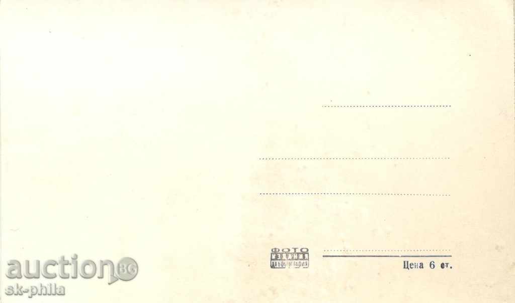 Old postcard artists - Svetlana Karpinska with price 1.00 BGN | € 0.51 Old postcard artists - Svetlana Karpinska with price 1.00 BGN | € 0.51