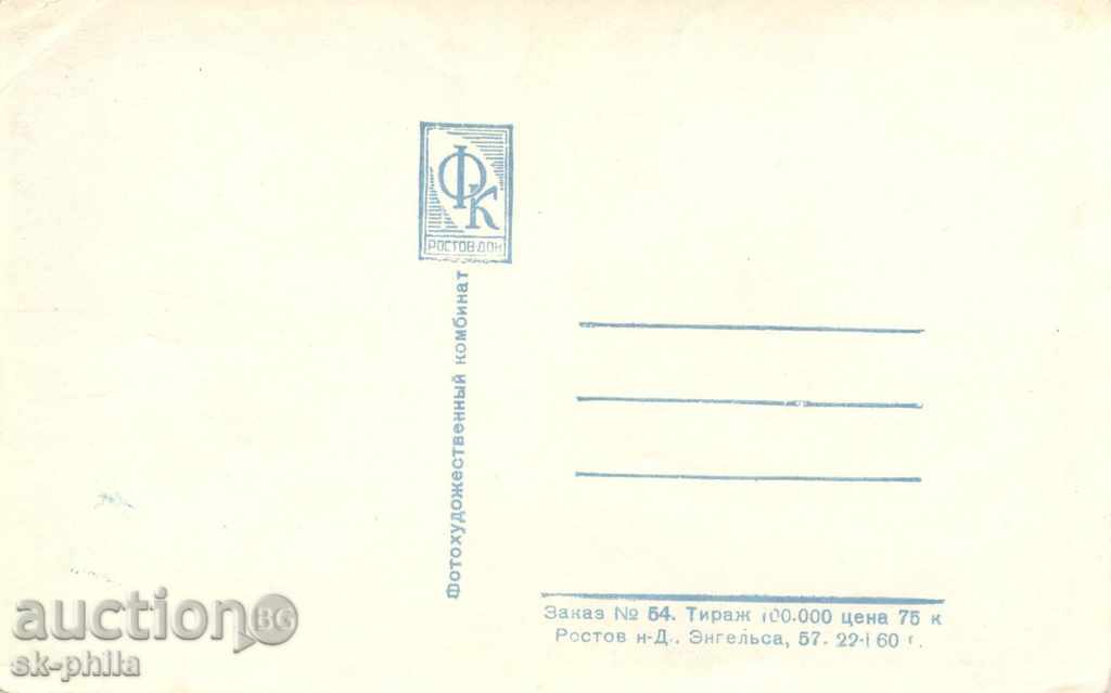 Old postcard artists - mix soviet artists with price 1.20 BGN | € 0.61 Old postcard artists - mix soviet artists with price 1.20 BGN | € 0.61