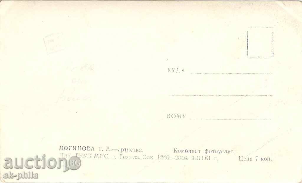 Стара пощенска картичка артисти - Тамара Логинова с цена 1.00 лв. | € 0.51 Стара пощенска картичка артисти - Тамара Логинова с цена 1.00 лв. | € 0.51