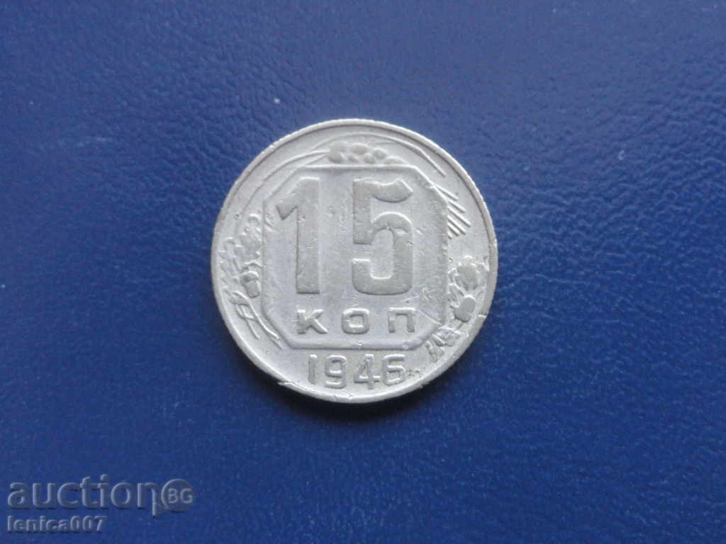 Auction Russia (USSR) 1946 - 15 kopecks Auction Russia (USSR) 1946 - 15 kopecks