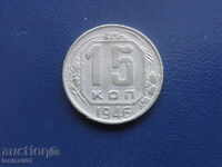 Ρωσία (ΕΣΣΔ) 1946 - 15 kopeĭki