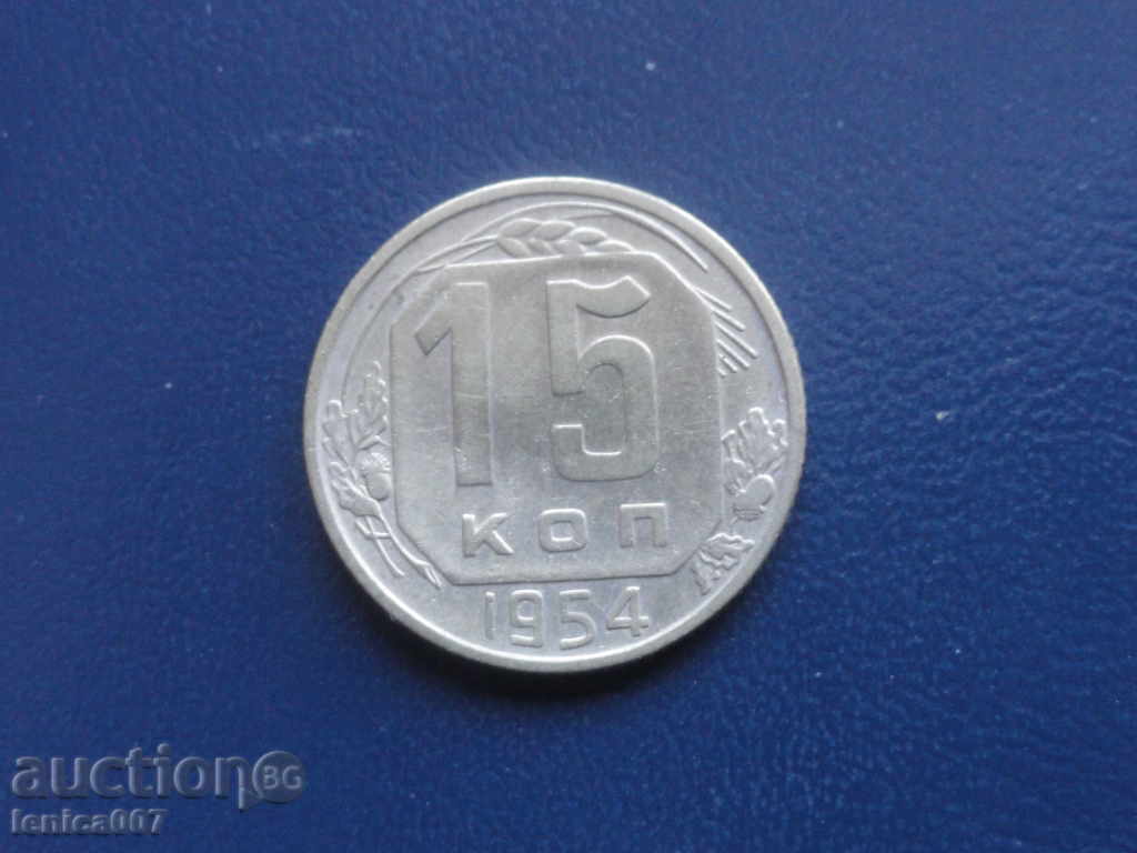 Auction Russia (USSR) 1954 - 15 kopecks Auction Russia (USSR) 1954 - 15 kopecks