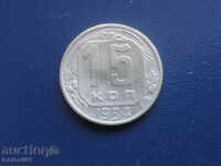 Russia (USSR) 1954 - 15 kopeks