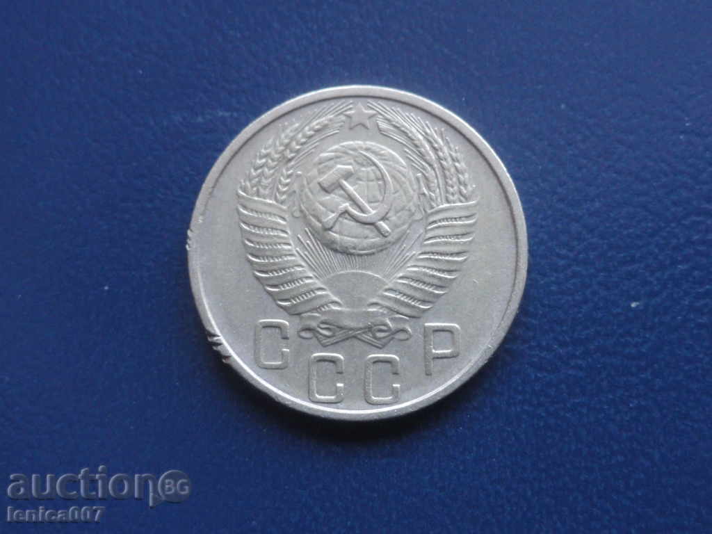 Rusia (URSS) 1956 - 15 copeici cu preț € 1.40 | 2.74 BGN