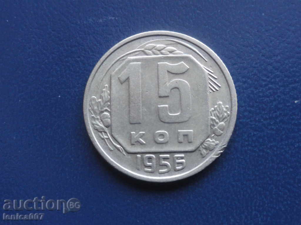 Δημοπρασία Ρωσία (ΕΣΣΔ) 1956 - 15 kopeĭki