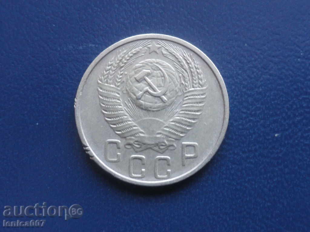 Delivery of Russia (USSR) 1956 - 15 kopecks Delivery of Russia (USSR) 1956 - 15 kopecks