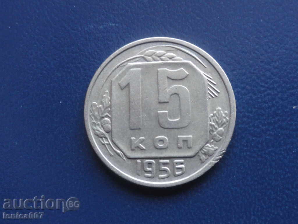 Ρωσία (ΕΣΣΔ) 1956 - 15 kopeĭki