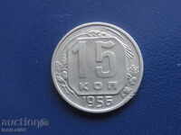 Rusia (URSS) 1956 - 15 copeici