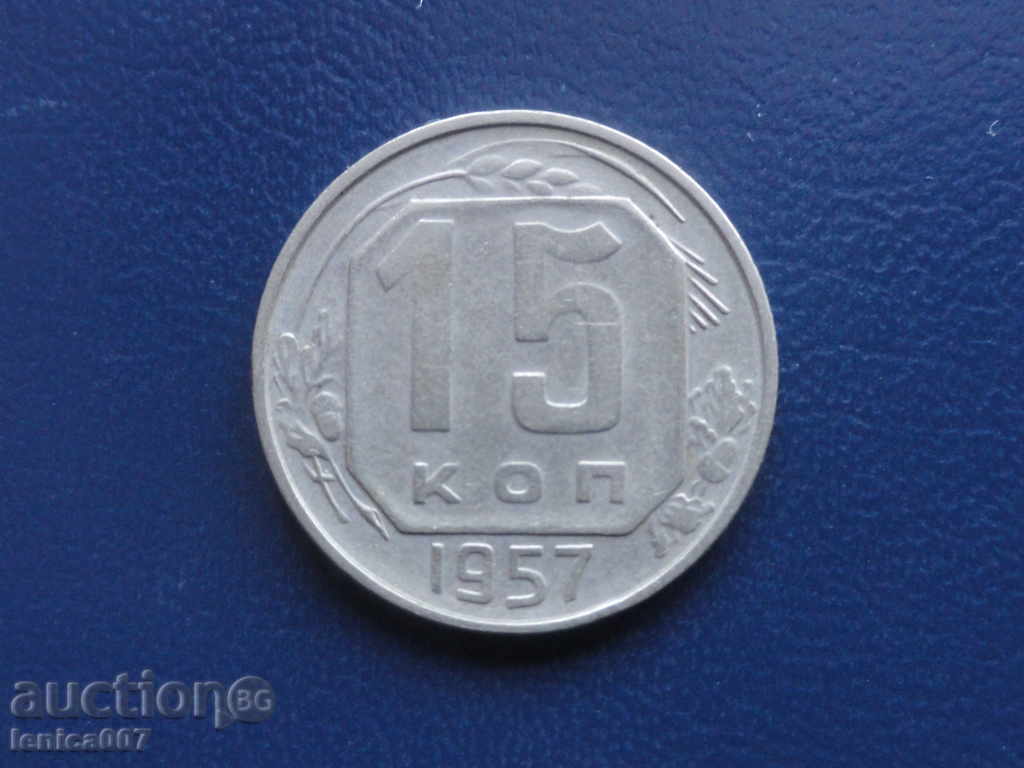 Δημοπρασία Ρωσία (ΕΣΣΔ) 1957 - 15 καπίκια Δημοπρασία Ρωσία (ΕΣΣΔ) 1957 - 15 καπίκια