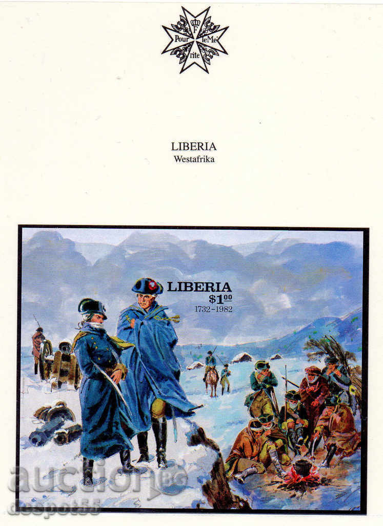 1982. Liberia. Civil War in the United States, Yorktown 1862