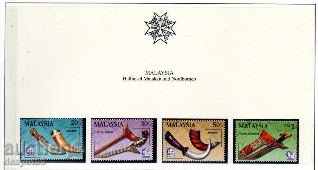 1995. Malaysia. Traditional Malay Weapons + Block.